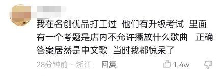 名创优品惊天秘密曝光（伪装成日本名牌）(20)