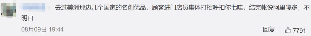 名创优品惊天秘密曝光（伪装成日本名牌）(21)