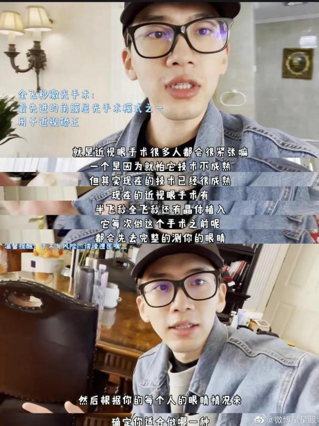 近视眼的明星后来都怎么样了 近视眼的明星有哪些(22)