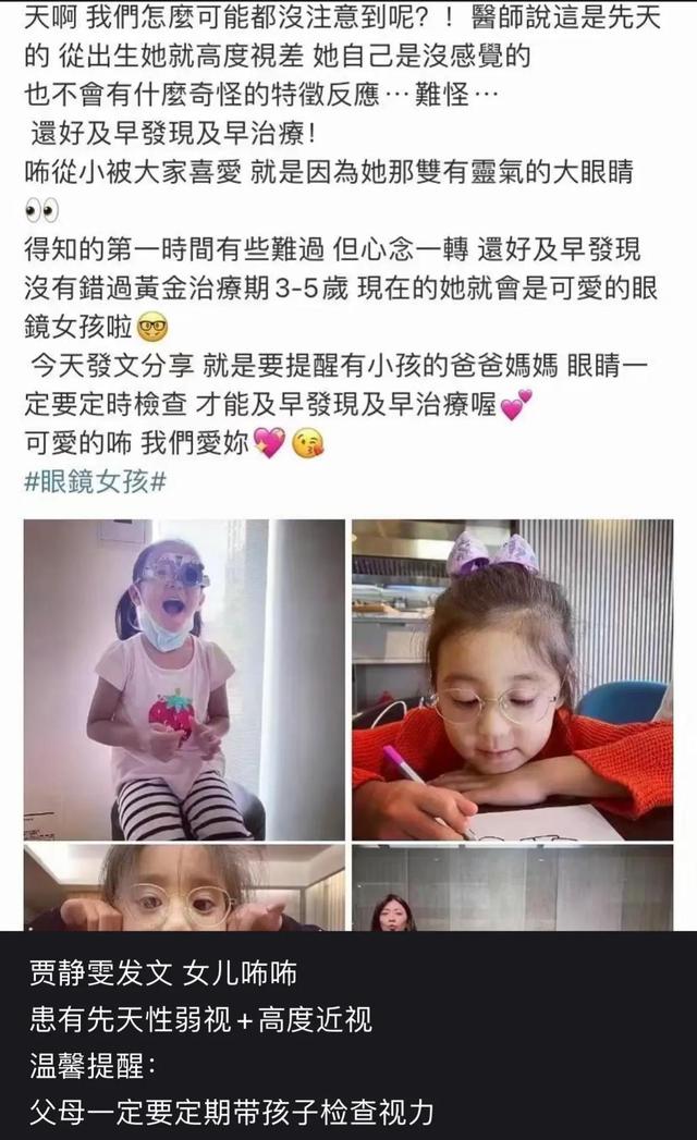 近视眼的明星后来都怎么样了 近视眼的明星有哪些(23)