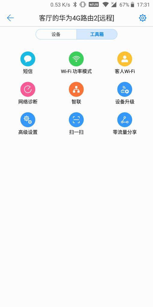 华为移动路由4g2pro支持4g+吗（插卡就可用华为4G路由）(24)