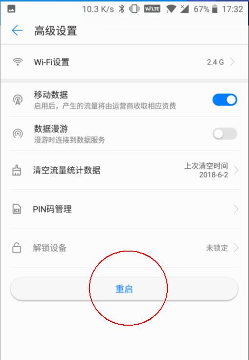 华为移动路由4g2pro支持4g+吗（插卡就可用华为4G路由）(22)