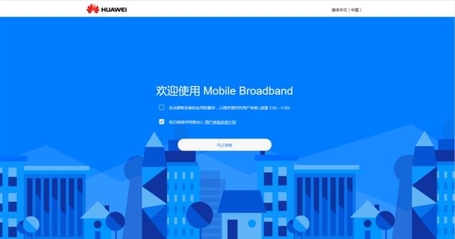 华为移动路由4g2pro支持4g+吗（插卡就可用华为4G路由）(20)