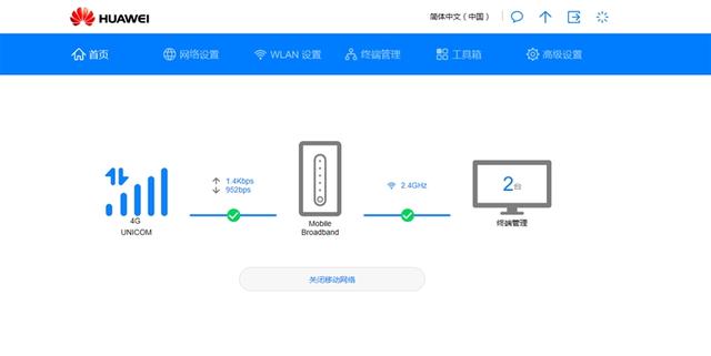 华为移动路由4g2pro支持4g+吗（插卡就可用华为4G路由）(21)