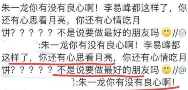 女星们对李易峰事件的评价（被李易峰事件波及的8位男星）(6)