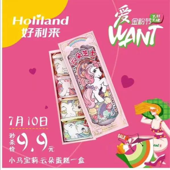 好利来靖江路优惠团购（好利来GOpA9.9元秒杀）(36)