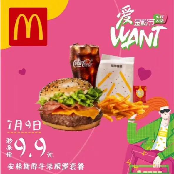 好利来靖江路优惠团购（好利来GOpA9.9元秒杀）(35)