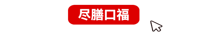 好利来靖江路优惠团购（好利来GOpA9.9元秒杀）(13)