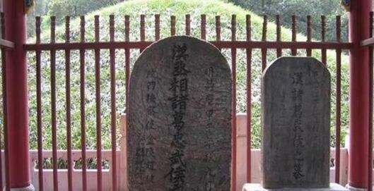 诸葛亮墓挖出惊人秘密,诸葛亮的墓里有什么字图9