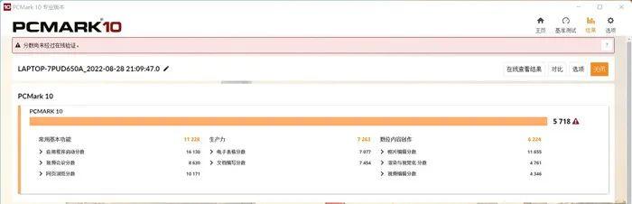 华为matebook d16单核性能（华为MateBookD16评测i7-12700H强劲性能释放）(12)