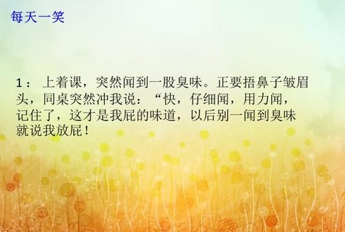 超级好笑的笑话20字左右