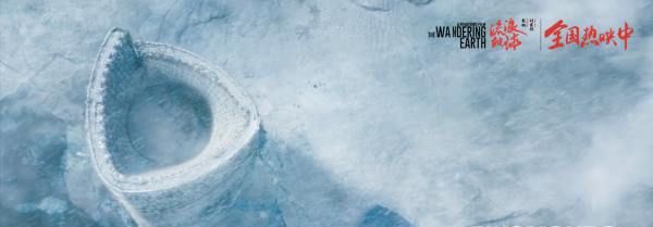 流浪地球小说结局,流浪地球结局是什么意思图11