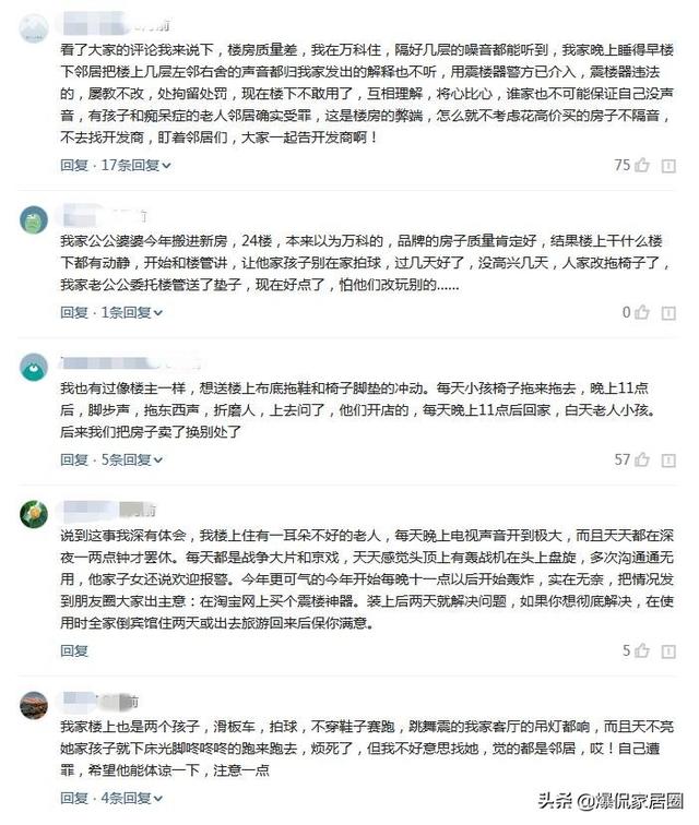 彻底的解决房子隔音的办法（做好这三处隔音施工）(2)
