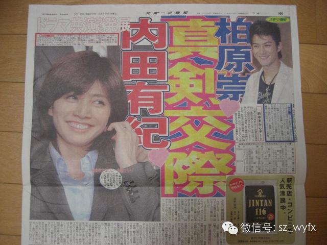 福山雅治中年恋情(一个有洁癖的不婚主义大叔)(23)