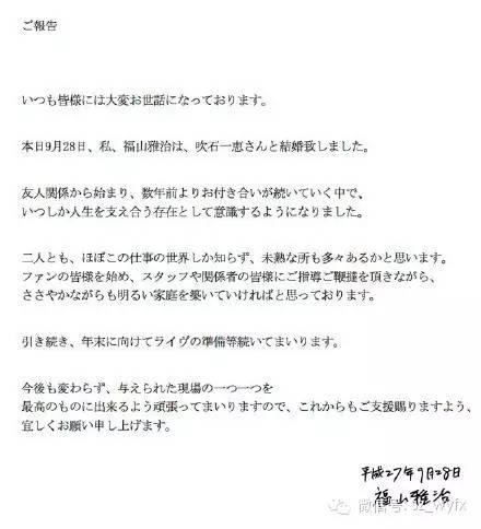 福山雅治中年恋情(一个有洁癖的不婚主义大叔)(3)