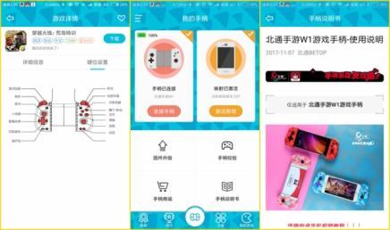 北通g1手柄评测（随身携带的吃鸡利器-北通W1手游手机蓝牙游戏手柄试用评测）(42)