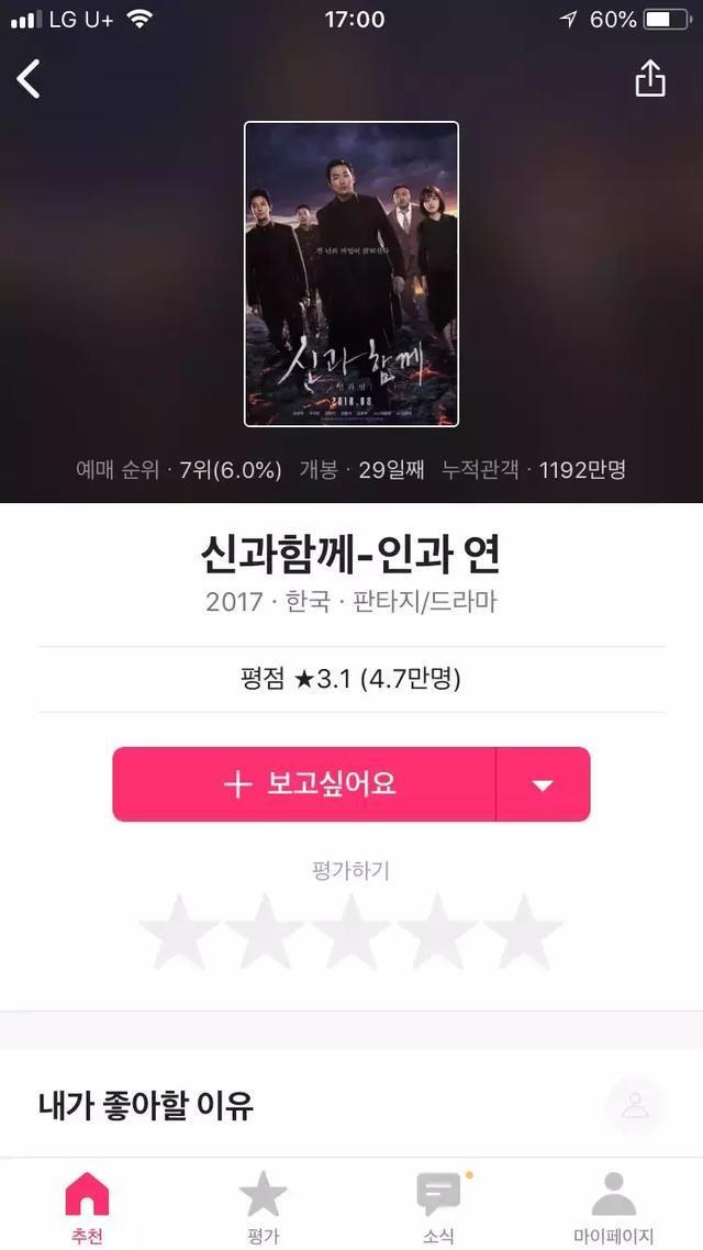 是的，没错！《与神同行》第二部出来了