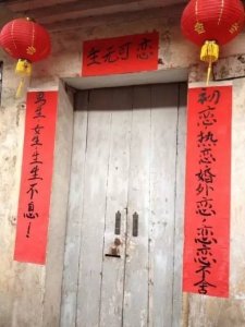 ​网友晒自家奇葩春联 你敢看吗？