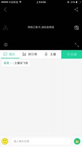 ​药水哥直播间视频连麦，惊现黑粉导致直播间被封