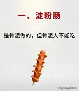 ​央视315晚会曝光食物，朋友吹牛说她身体好百毒不侵，315后我信了