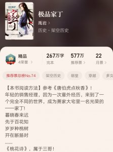 ​5本精品后宫流完本小说，家丁、问道、俗人，每个女主都令人惊艳