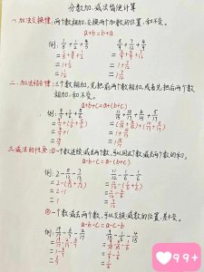 ​五下分数加减法简便计算方法例题汇总，超级好用！