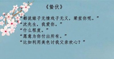 ​旧月安好5部小说，《你是人间荒唐一场》养成系、架空民国题材