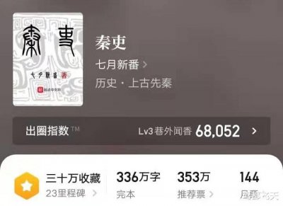 ​《大秦赋》热播，推荐3本穿越秦国的历史小说，感受不一样的秦国