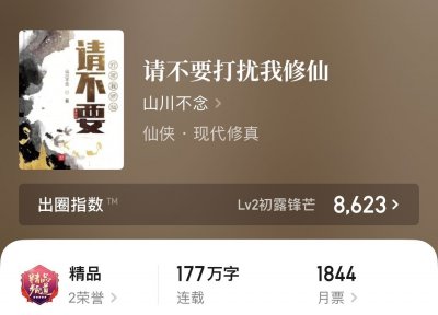 ​四本搞笑类型的仙侠小说，男主的修仙生活就是这么有趣，书荒收藏