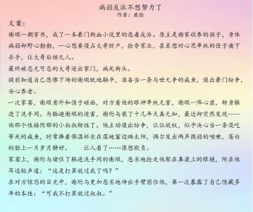 ​病弱纯爱文，本想当咸鱼，意外变团宠