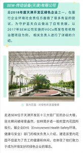 ​履行社会责任 要给这家泰达企业点赞！