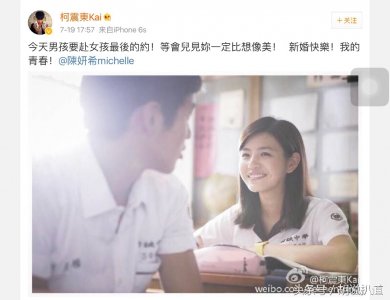 ​沈佳宜嫁人了！柯震东送祝福太感人 网友：你会吻陈晓吗？