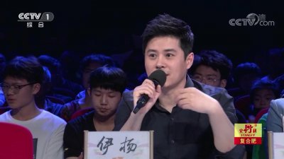 ​每日一星——伊扬