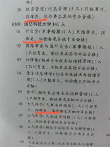 ​22届考生想报军校，指挥类非指挥类傻傻分不清？