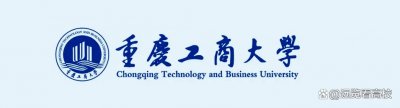 ​被合并为重庆工商大学20年之后，还有多少人记得渝州大学呢？