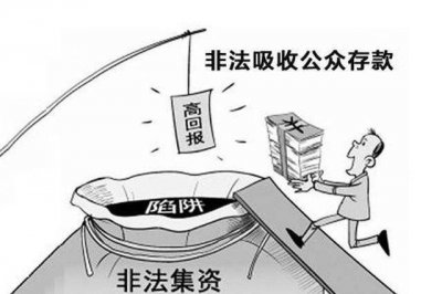 ​成为会员就能获“高额返利”，“老妈乐”非法集资三千万！法院判了