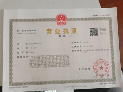 ​帮别人办理营业执照有没有风险