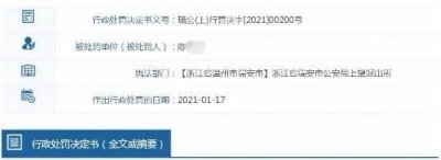 ​温州一男子溜进女厕所偷拍被抓，一查竟是惯犯