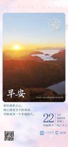 ​一帧中国丨在大瓦山邂逅绝美日出（2025年1月22日）