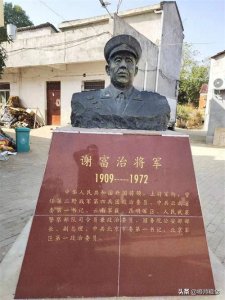 ​大别山将帅-谢富治将军故居