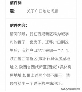 ​西咸新区究竟属于哪？