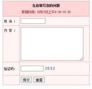 ​8月23日上午，安徽省教育厅将就学生资助政策在线接受咨询