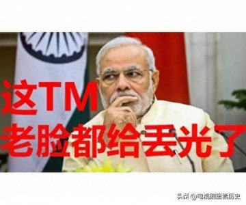 ​占了便宜还得寸进尺？印度再次炒作藏南问题，这次我们不能退让！