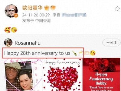 ​欧阳震华庆祝结婚28周年，婚后和百亿太太不要孩子，原因令人动容