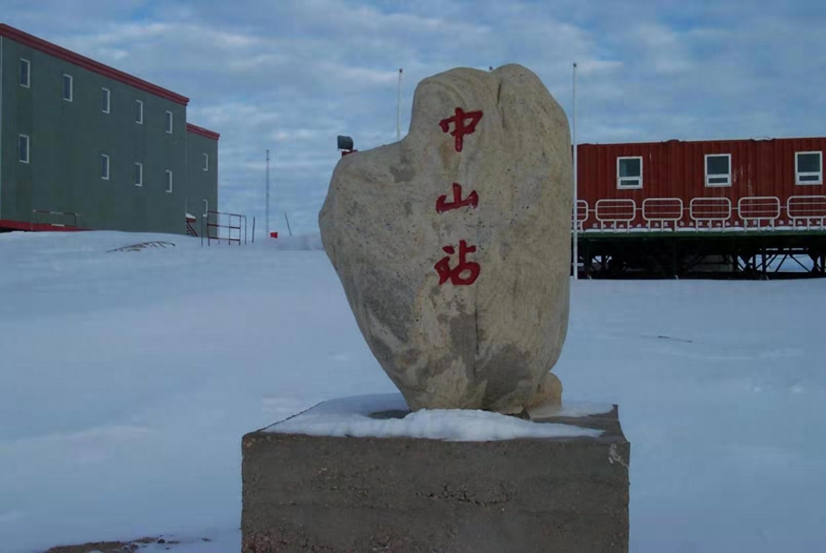 我国在南极建立四大科考站