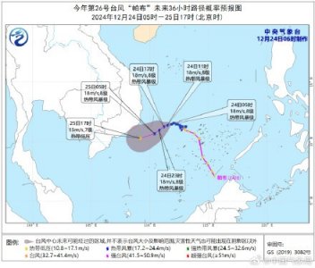 ​今年第26号台风“帕布”生成 将给南海带来大风