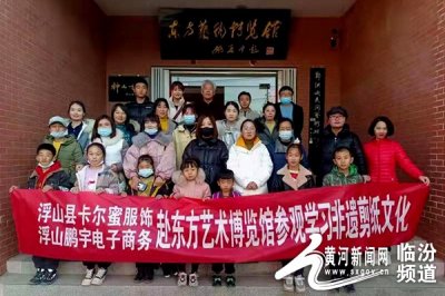 ​两企业组织参访“非遗”浮山剪纸 感悟传统文化魅力