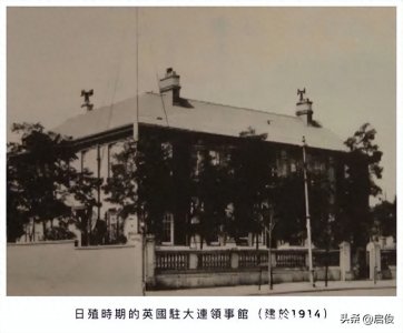 ​消失的记忆——大连老建筑鉴赏之英国驻大连领事馆（六一幼儿园）