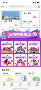 ​春秋航空怎么样，第一次乘坐春秋航空体验如何