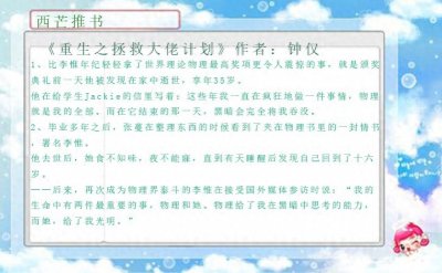 ​治愈系文推荐：女主重生拯救男主的治愈系宠文